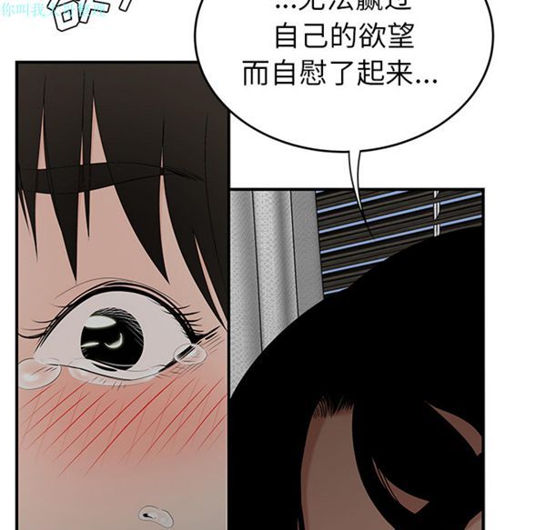 性爱百分百 第22话 第39页