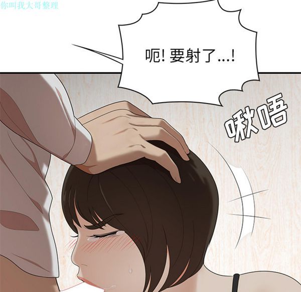 性爱百分百 第22话 第69页