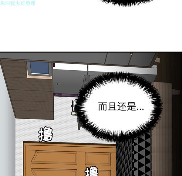 性爱百分百 第24话 第19页