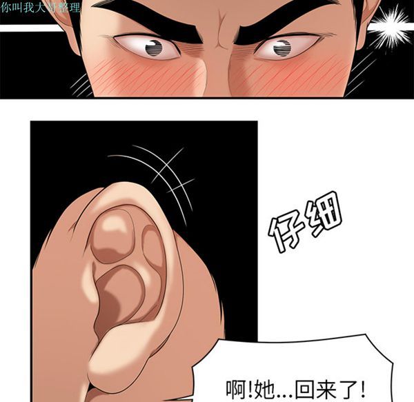 性爱百分百 第24话 第58页