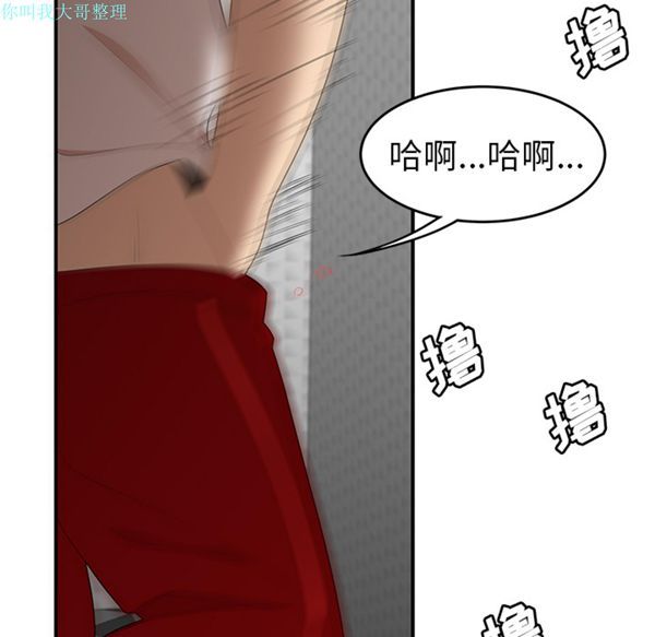 性爱百分百 第24话 第87页