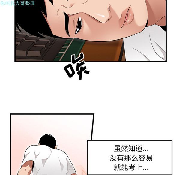 性爱百分百 第23话 第26页