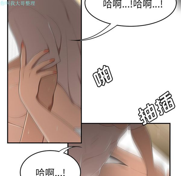 性爱百分百 第25话 第102页