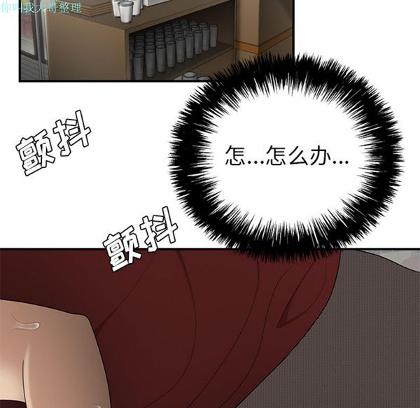 性爱百分百 第27话 第15页