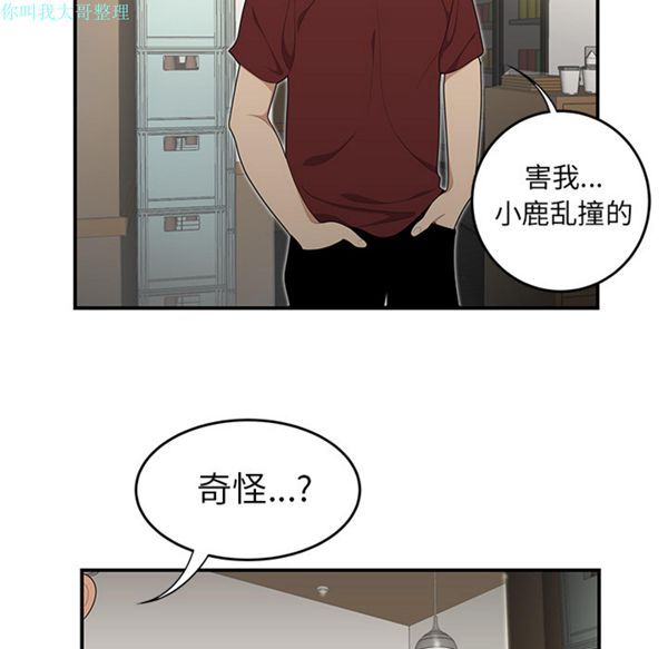 性爱百分百 第27话 第25页