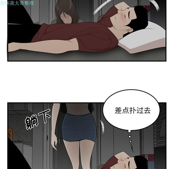 性爱百分百 第27话 第62页