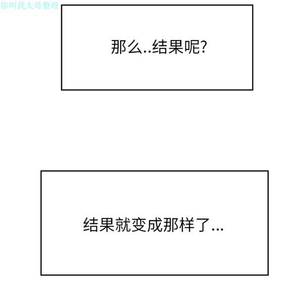 性爱百分百 第27话 第55页
