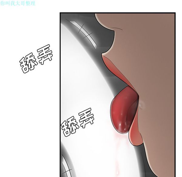 性爱百分百 第27话 第89页