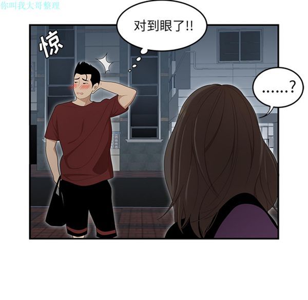 性爱百分百 第26话 第51页