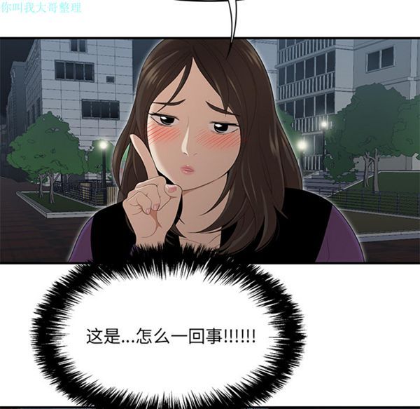 性爱百分百 第26话 第58页