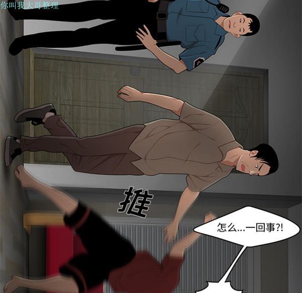 性爱百分百 第28话 第21页