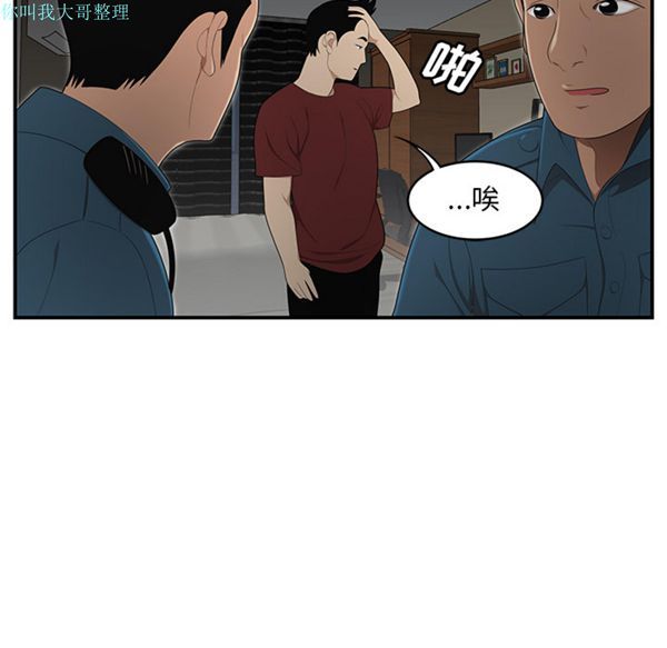性爱百分百 第28话 第51页