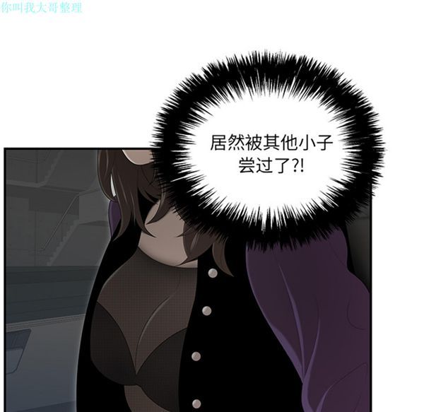 性爱百分百 第28话 第74页