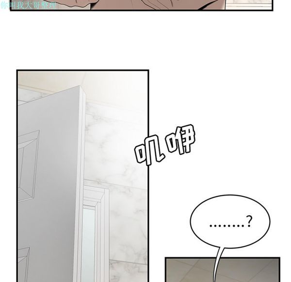 性爱百分百 第28话 第97页