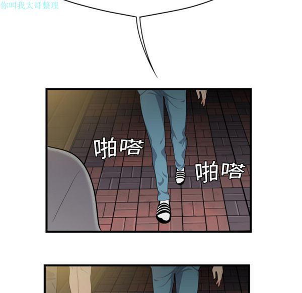 性爱百分百 第2话 第80页