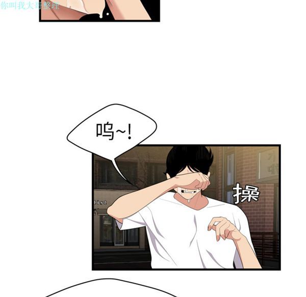 性爱百分百 第2话 第83页