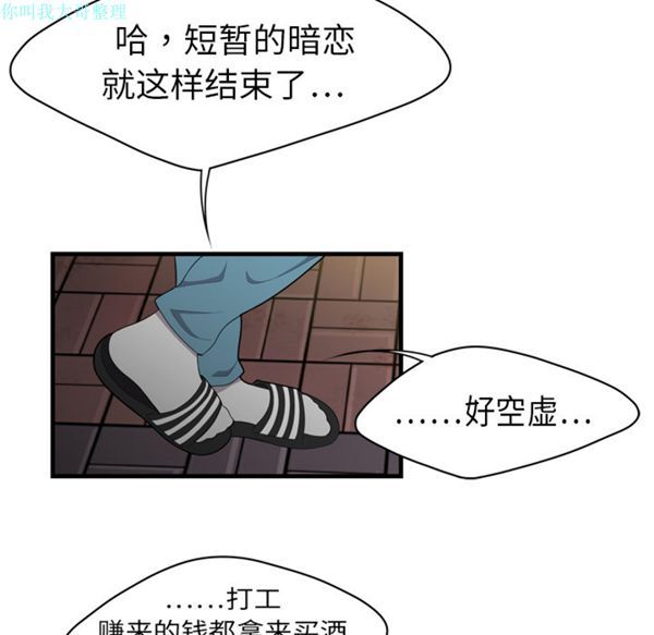 性爱百分百 第2话 第84页