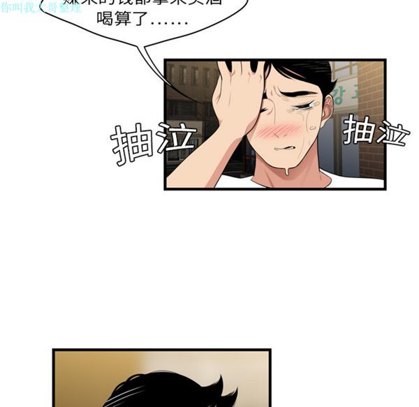 性爱百分百 第2话 第85页