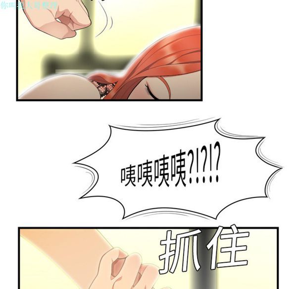 性爱百分百 第2话 第92页