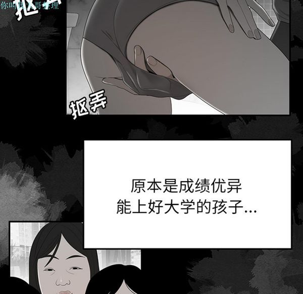 性爱百分百 第29话 第88页