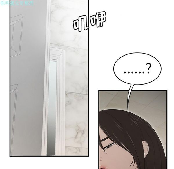 性爱百分百 第29话 第8页