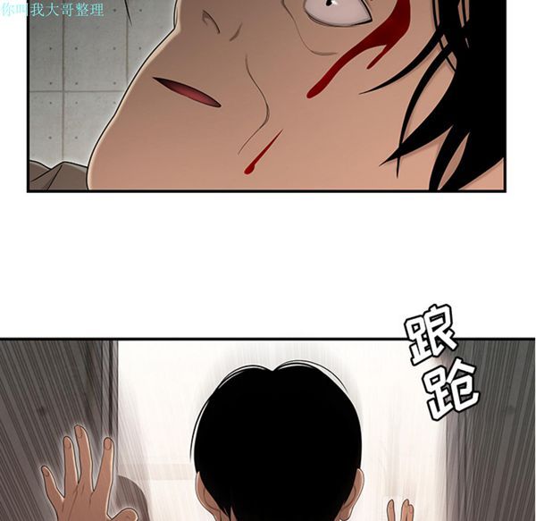 性爱百分百 第29话 第51页
