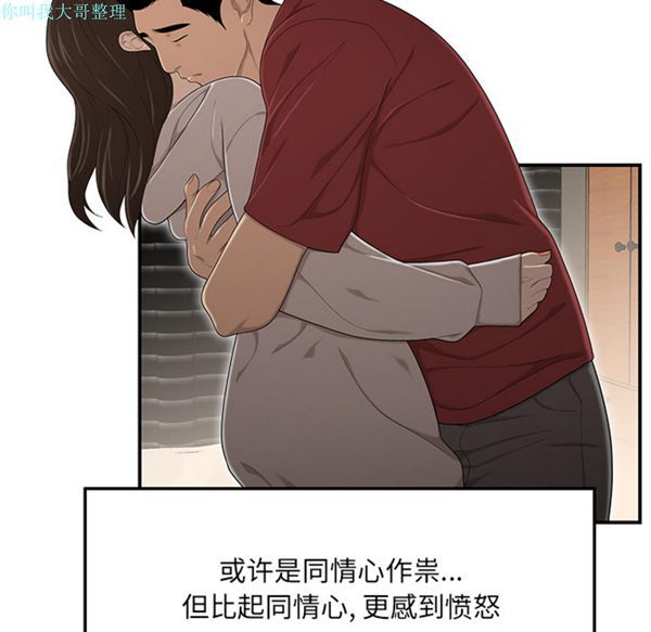 性爱百分百 第29话 第94页