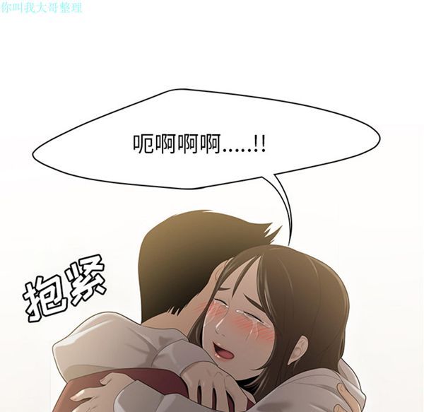 性爱百分百 第29话 第97页