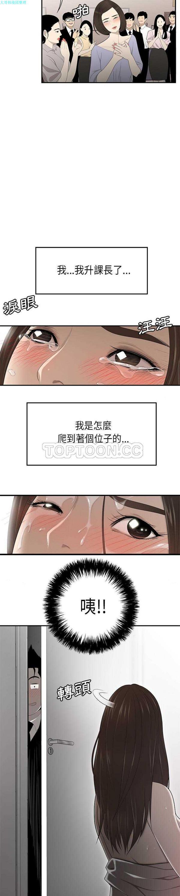 性爱百分百 第32话 第7页