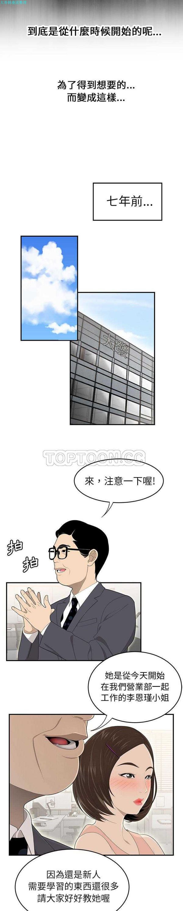 性爱百分百 第32话 第2页