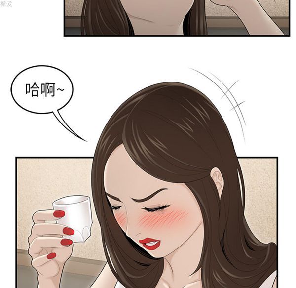 性爱百分百 第33话 第14页