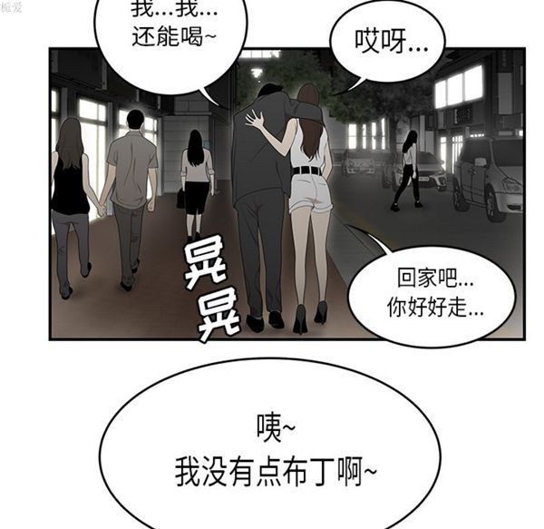 性爱百分百 第33话 第41页