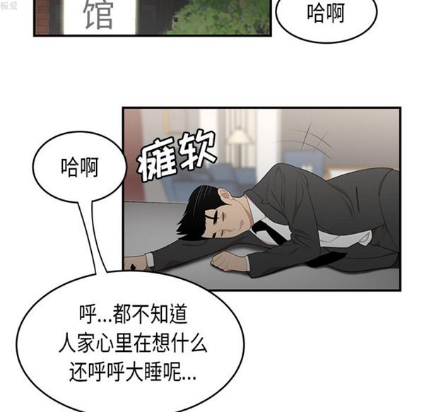 性爱百分百 第33话 第55页