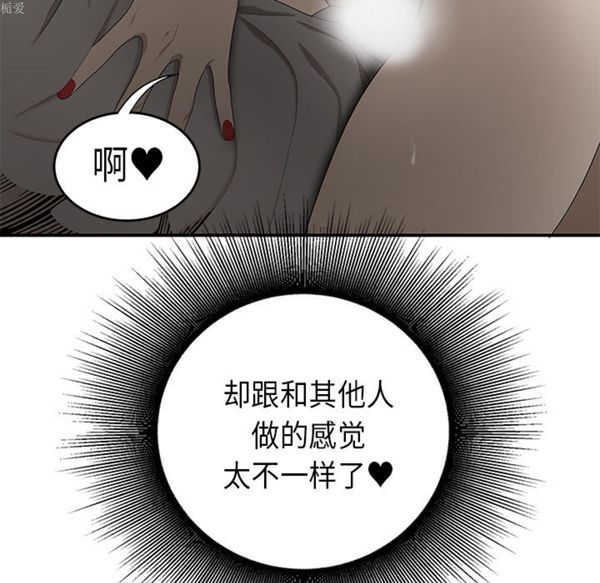 性爱百分百 第33话 第80页