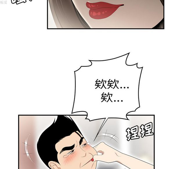 性爱百分百 第33话 第98页