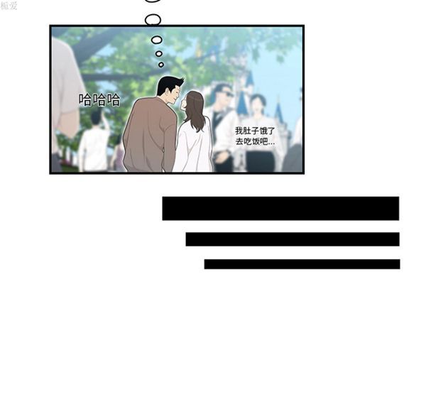 性爱百分百 第34话 第73页