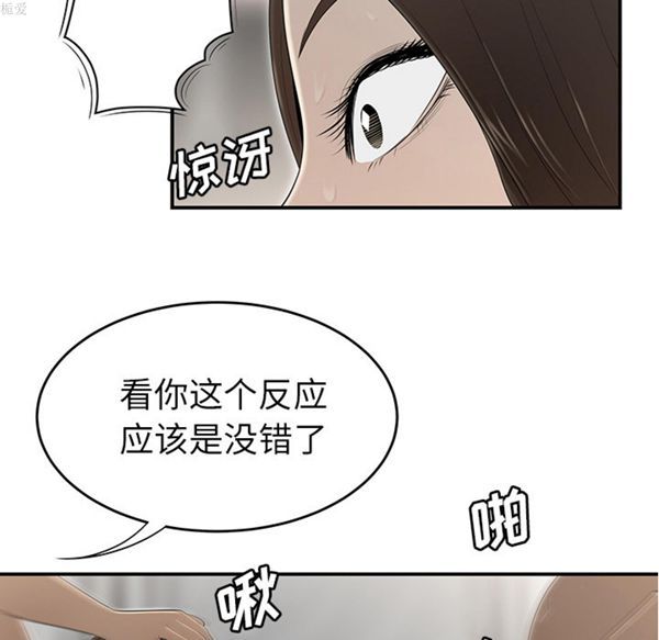 性爱百分百 第34话 第83页