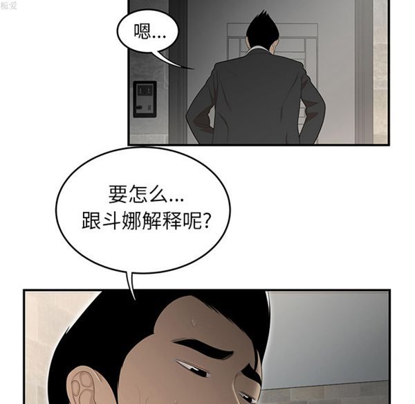 性爱百分百 第34话 第7页