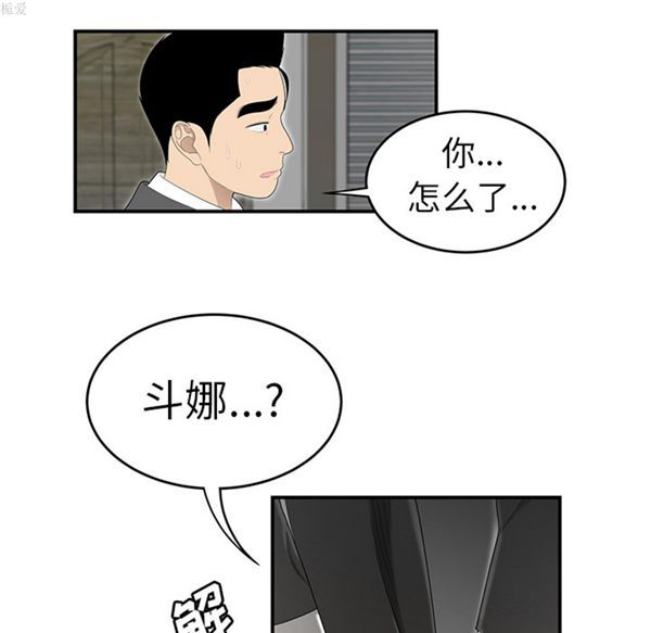 性爱百分百 第34话 第14页