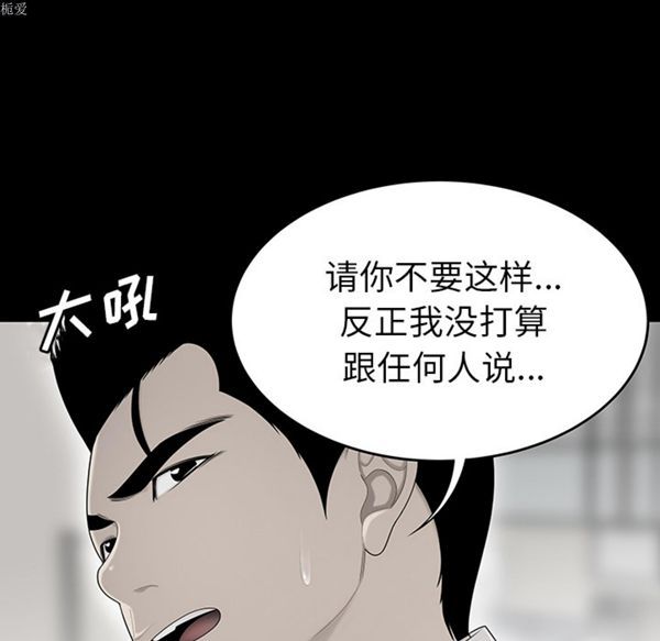 性爱百分百 第34话 第41页
