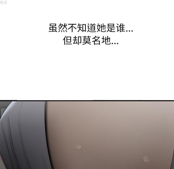 性爱百分百 第34话 第57页