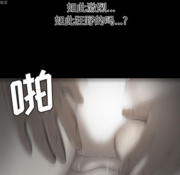 性爱百分百 第34话 第50页