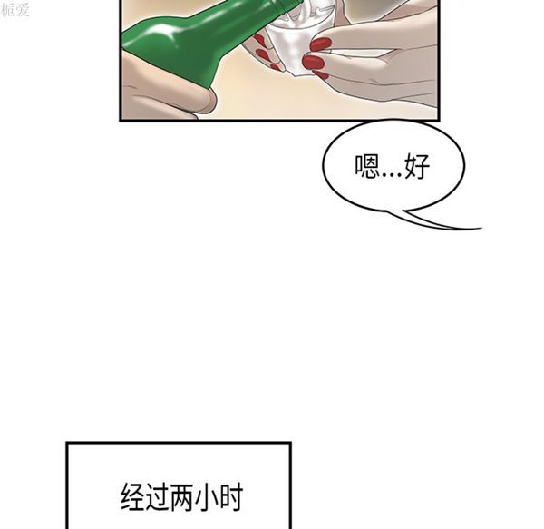 性爱百分百 第36话 第28页