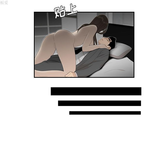 性爱百分百 第36话 第50页