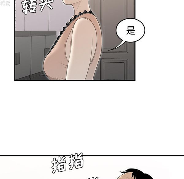 性爱百分百 第36话 第69页