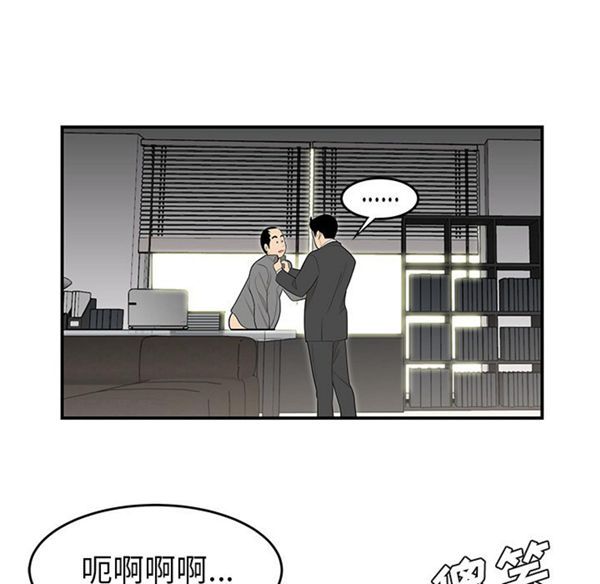 性爱百分百 第38话 第32页