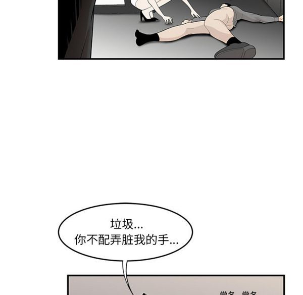 性爱百分百 第38话 第42页