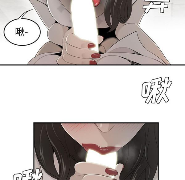 性爱百分百 第38话 第76页