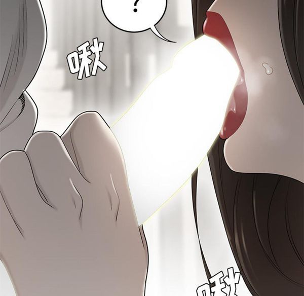 性爱百分百 第38话 第79页