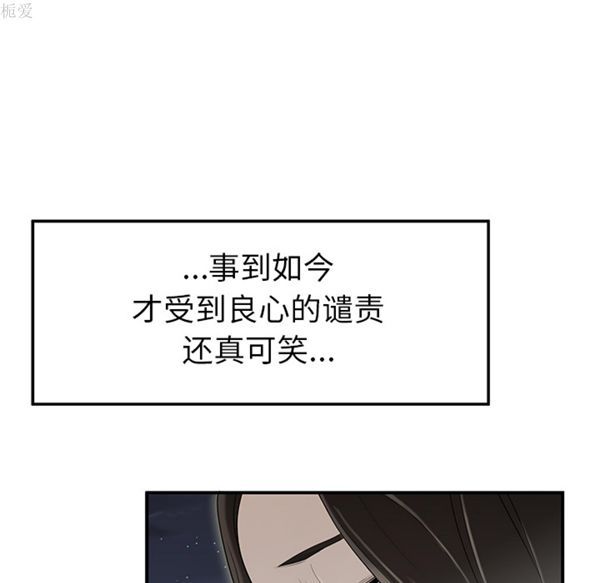 性爱百分百 第37话 第12页